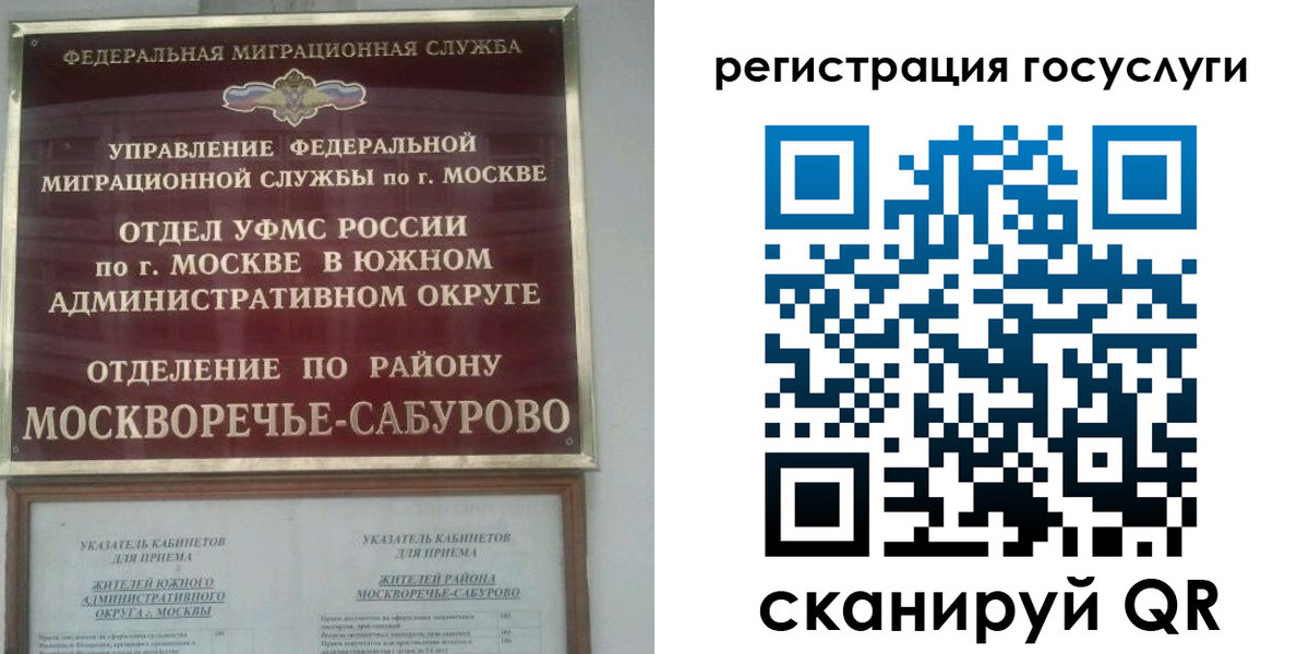 прописка паспорт в Янауле